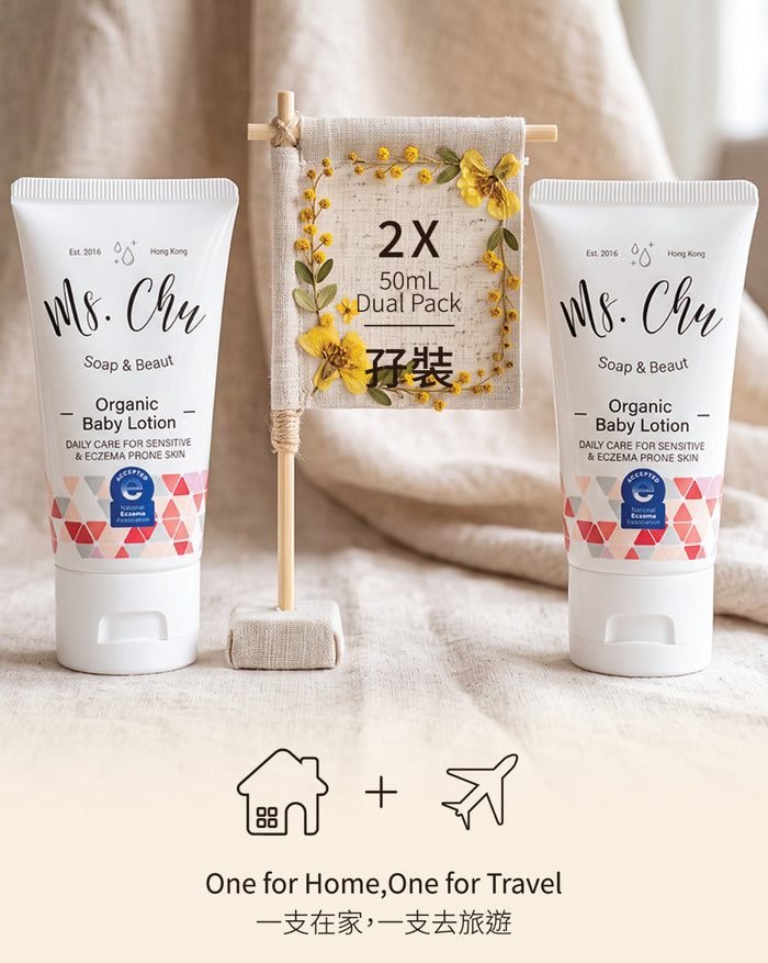 Organic Baby Lotion Travel Size 50mL - Ms. Chu Soap & Beaut