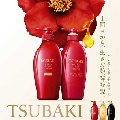 Tsubaki Premium Moist & Repair Shampoo & Conditioner Set مجموعة شامبو وبلسم تسوباكي بريميوم للترطيب والإصلاح - Princess Cosmetics Qatar